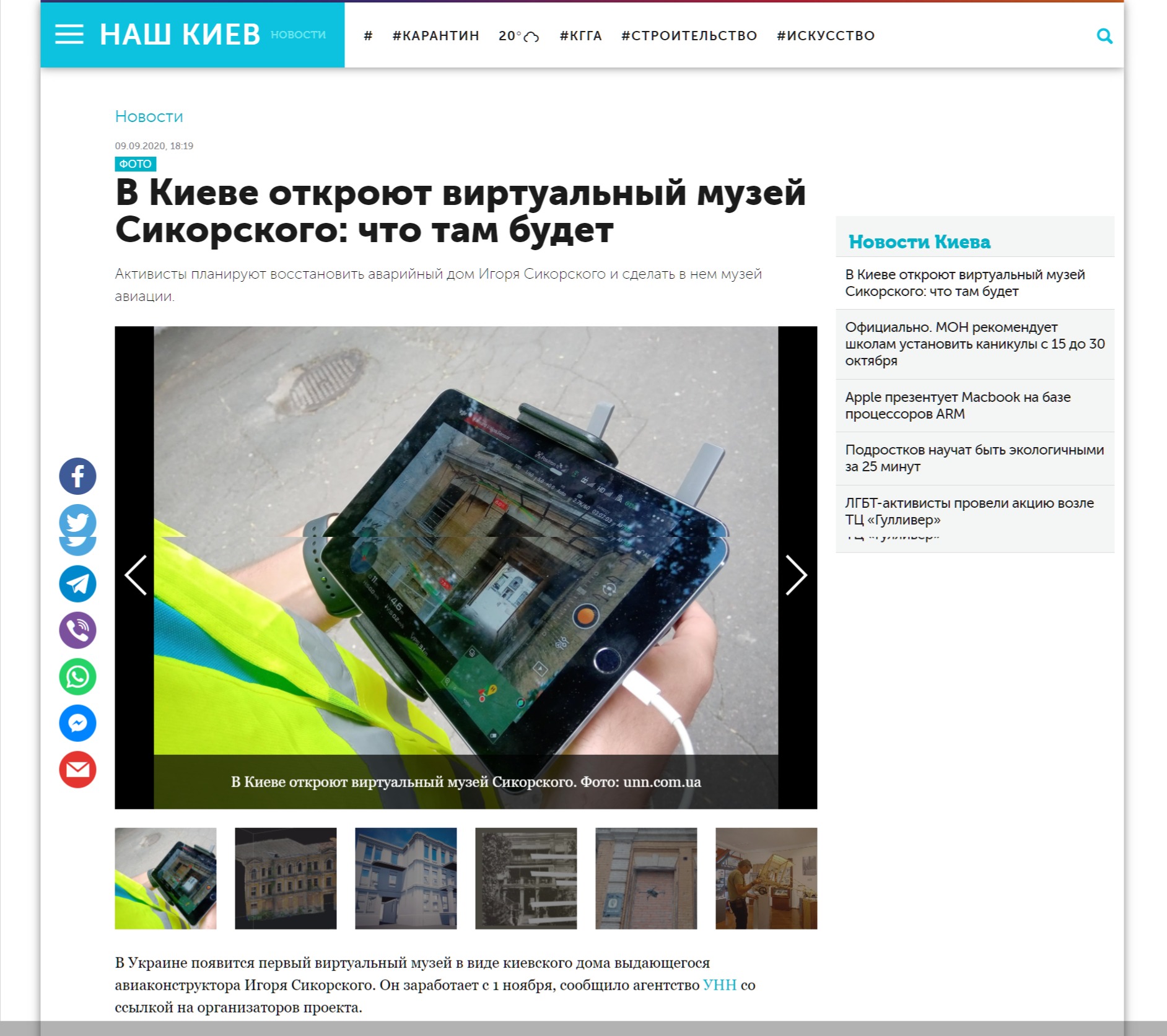 В Киеве откроют виртуальный музей Сикорского: что там будет