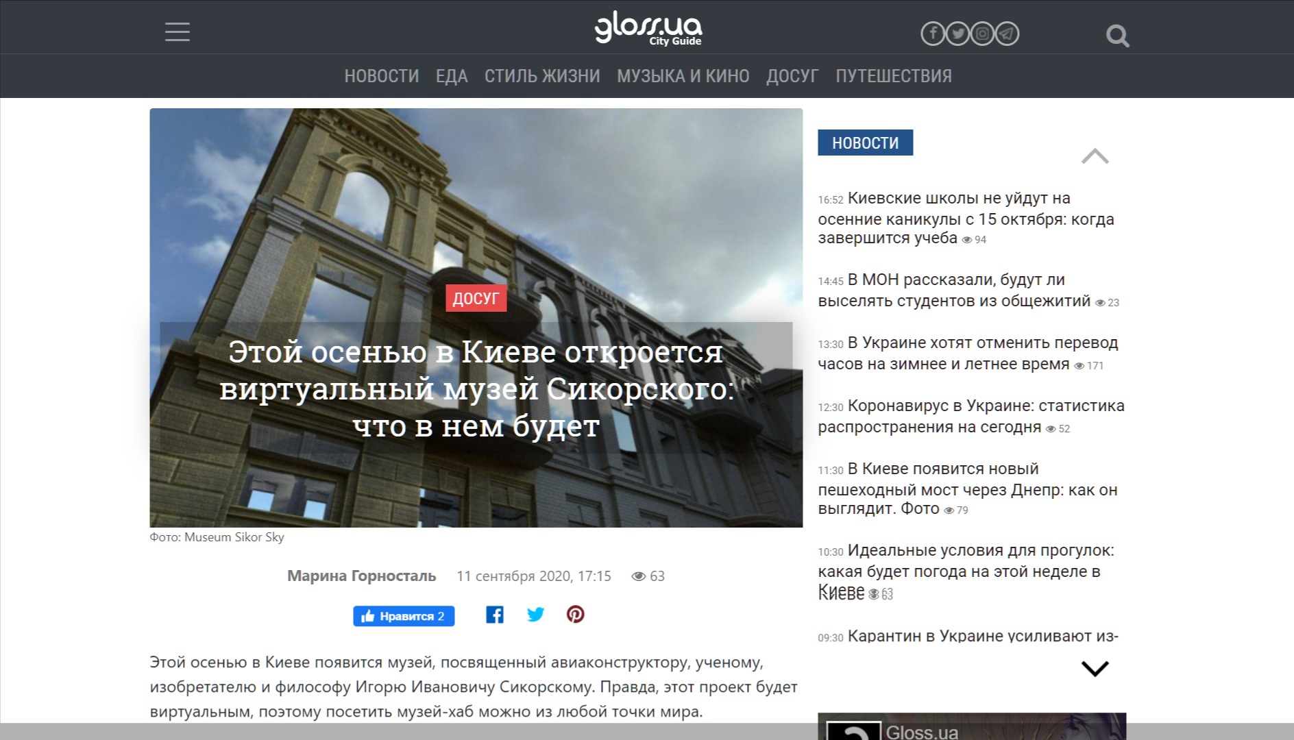 Этой осенью в Киеве откроется виртуальный музей Сикорского: что в нем будет