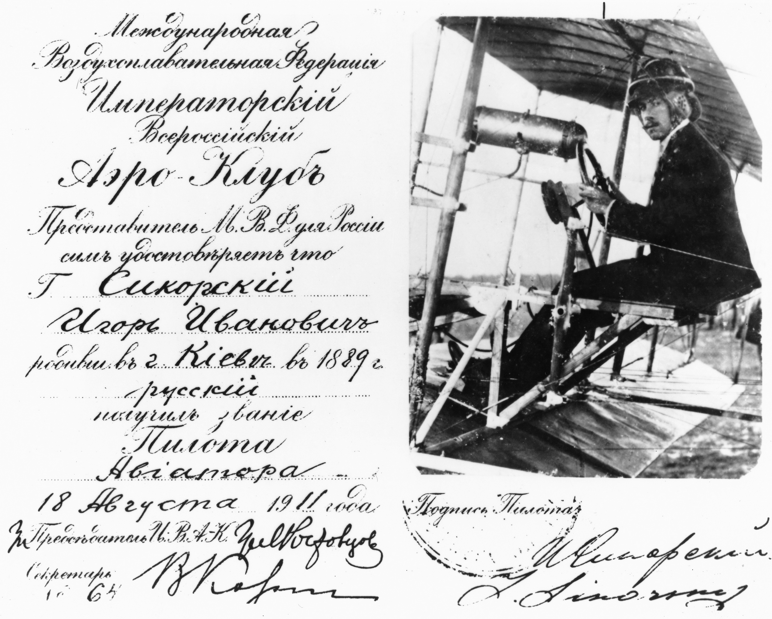 Посвідчення пілота, видане Ігорю Сікорському Всеросійським Імператорським Аероклубом 18 серпня 1911 року 