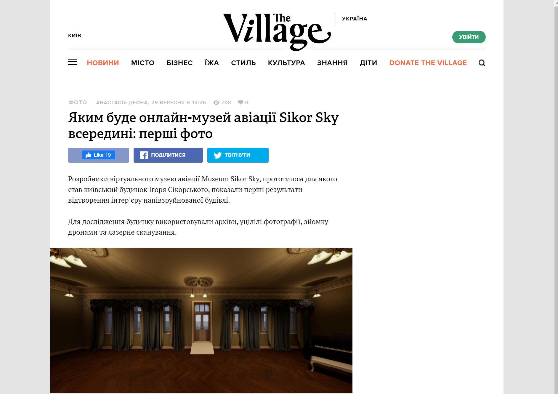Яким буде онлайн-музей авіації Sikor Sky всередині: перші фото