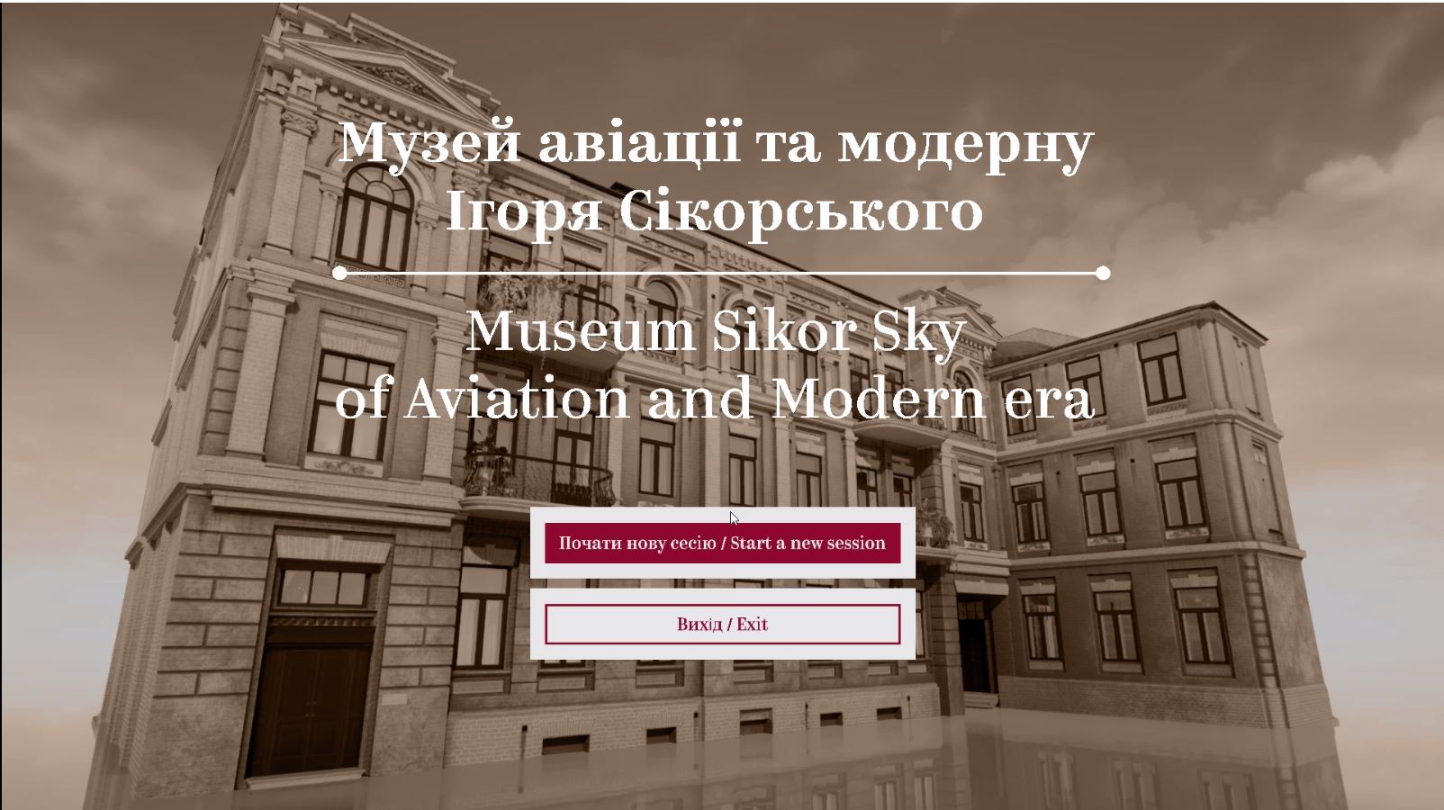 Друга відео презентація першого віртуального інтерактивного музею в Україні Museum Sikor Sky