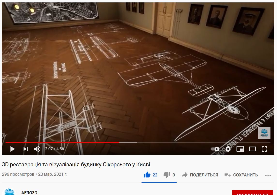3D реставрація та візуалізація будинку Сікорсього у Києві 